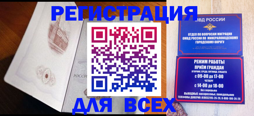 временная регистрация для школы в Шатуре